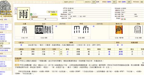 貪巒|漢語多功能字庫